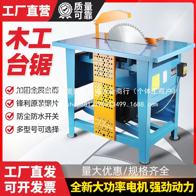 木工台锯大功率锯柴机器电锯台式家用切割机小型推台锯木机圆批发