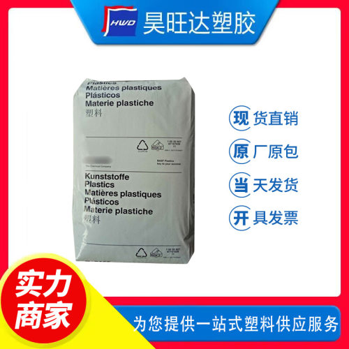 PA66德国巴斯夫A3X2G5红磷阻燃v0玻纤增强25%耐高温高刚性尼龙