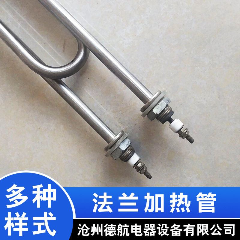 法兰加热管800w圆法兰工业电热管380V水箱发热管加热器即热式