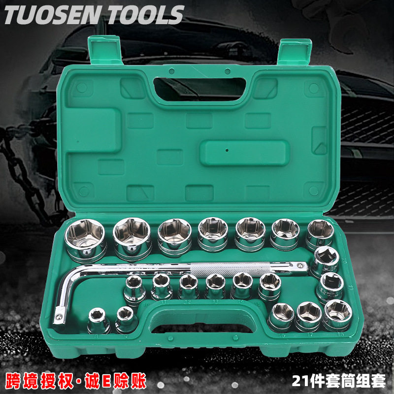 拓森五金工具21件套筒修车工具1/2气动套筒组套汽修套筒扳手套装