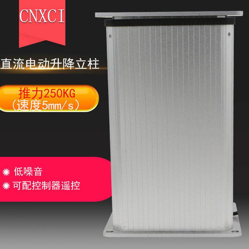 XCB竹节式两节电视升降器直流24V电动推杆踏踏米升降升缩立柱
