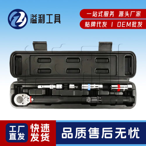 汽车轮胎扭力扳手公斤力矩扳手套筒正反快速棘轮扳手工具5-70N