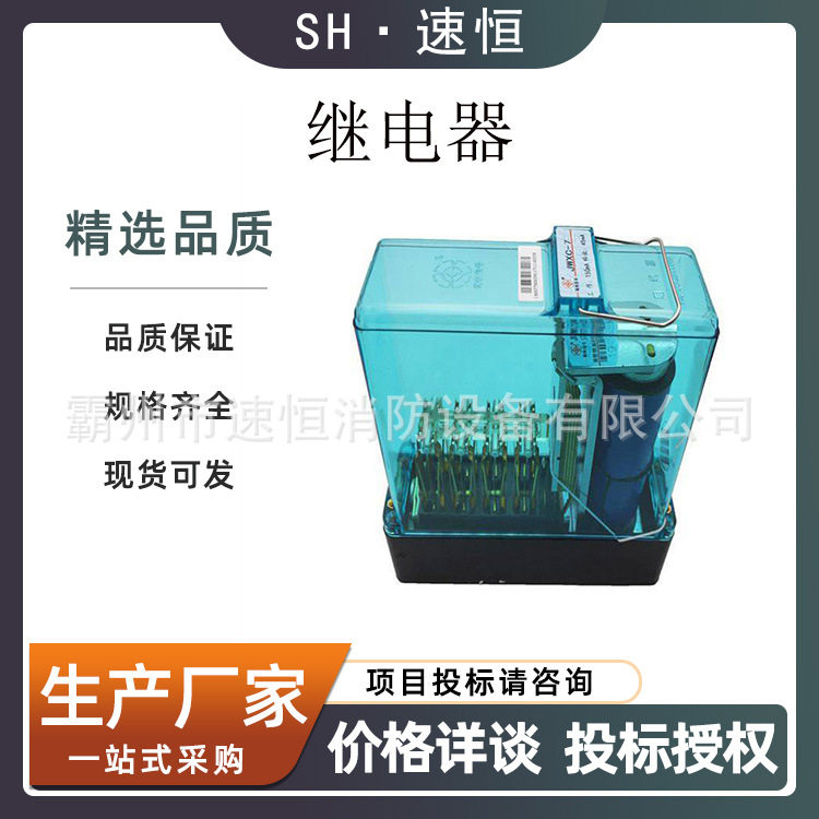 铁路道岔线路继电器直流电路断相保护器直流电路应急组容盒