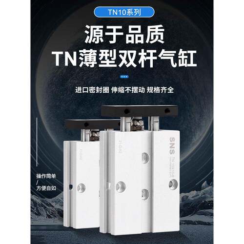 双轴双杆tda大推力小型气缸气动tn10x10x30x40x50x60x70x80x100-s