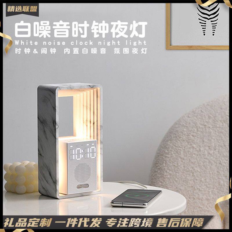 简约床头时钟台灯复古插电白噪音氛围桌面夜灯创意床头伴睡氛围灯
