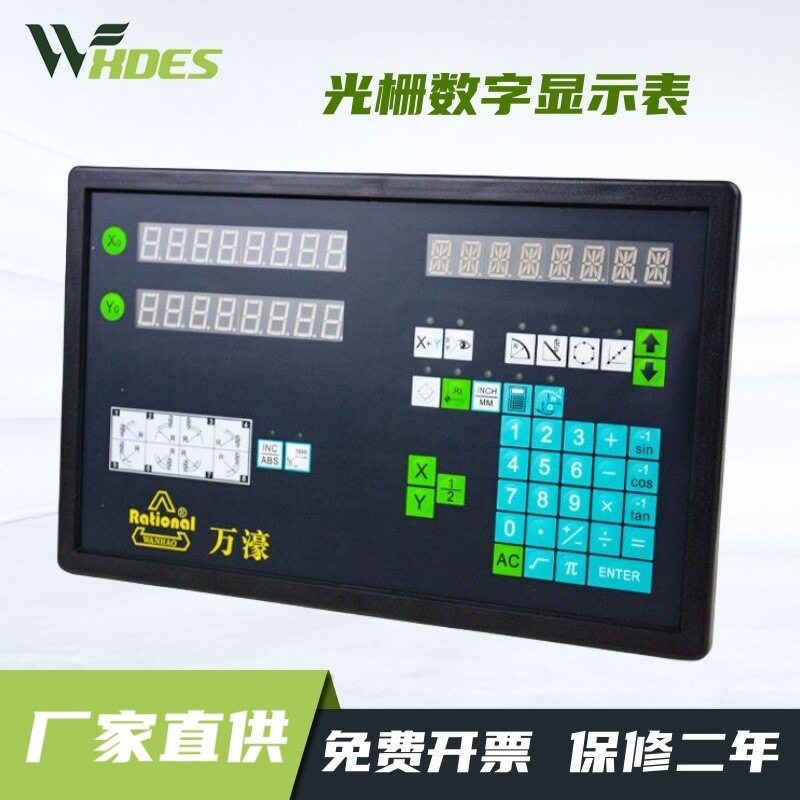 现货万濠数显箱WE6800-2二轴三轴单轴数显表光栅尺配套数显箱