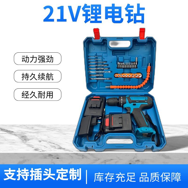 工厂批发跨境21v锂电钻多功能打孔带冲击双速手电钻 电动工具套装