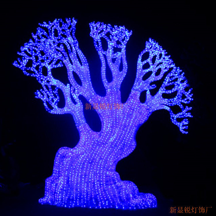 LED珊瑚树造型灯 打造型海洋世界 梦幻灯光节系列产品 生产厂家