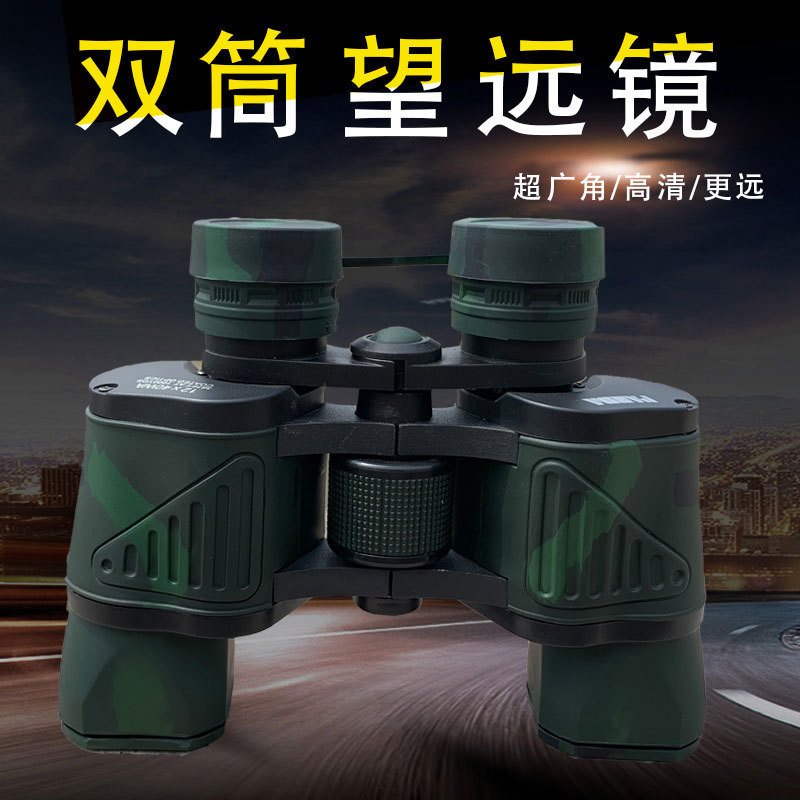 奥刻达8X40熊猫双筒望远镜防水