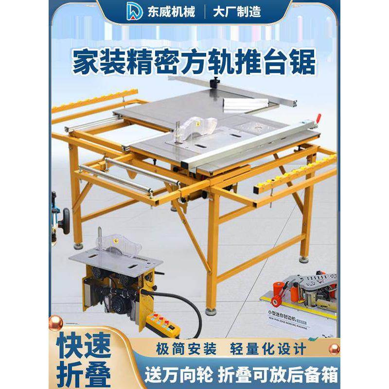 东威木工锯台无尘婆婆锯多功能折叠便携式工作台裁切板专用精密滑