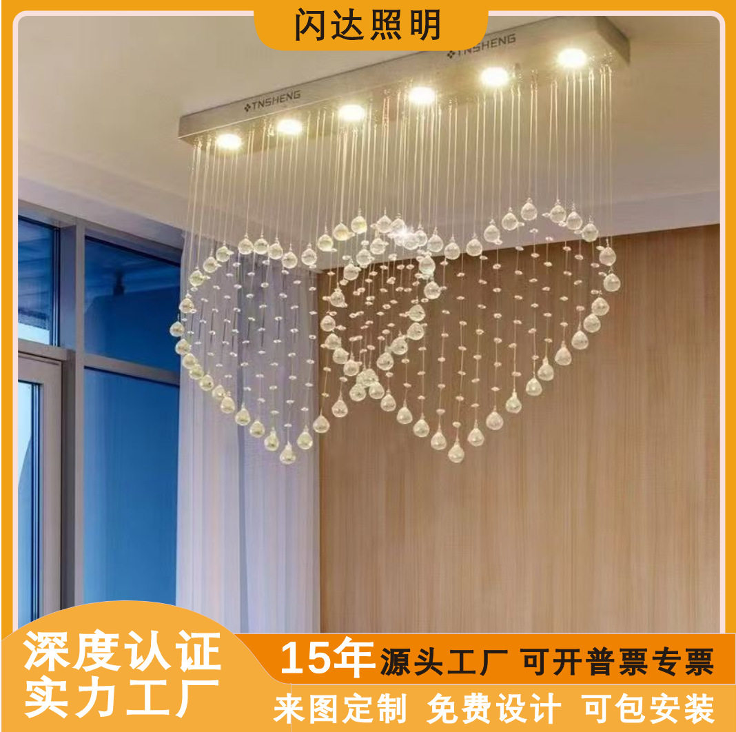 亚马逊简约婚庆创意LED餐厅吊灯客厅灯卧室双心形水晶轻奢家用