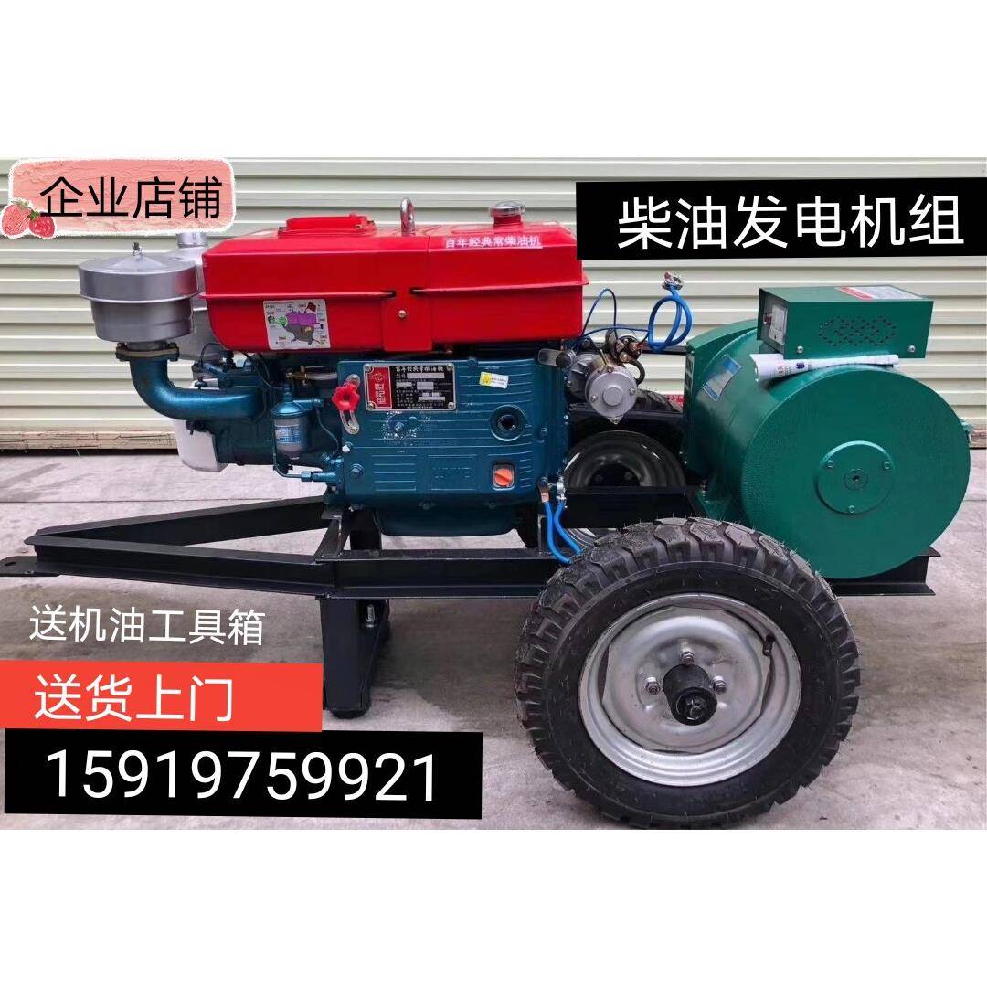 电启动柴油发电机组15千瓦20/24/30/50/100KW单相220三相380V静音