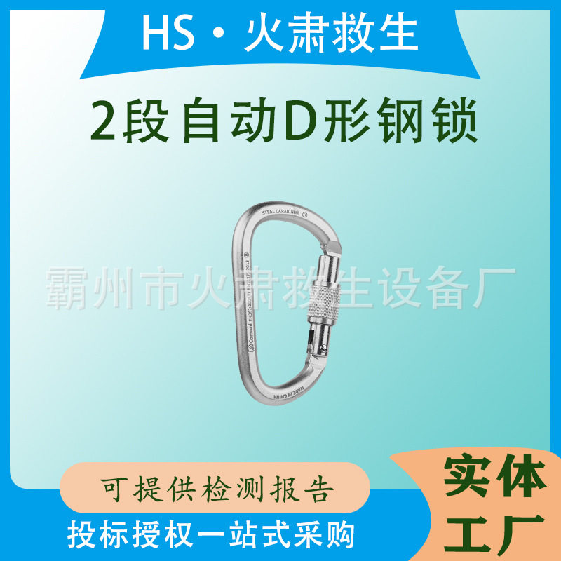 户外攀岩高强合金钢登山扣安全