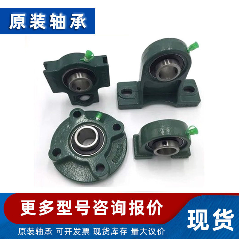 UCP320UCP322UCP324UCP326UCP328UCFA305UCFA306轴承