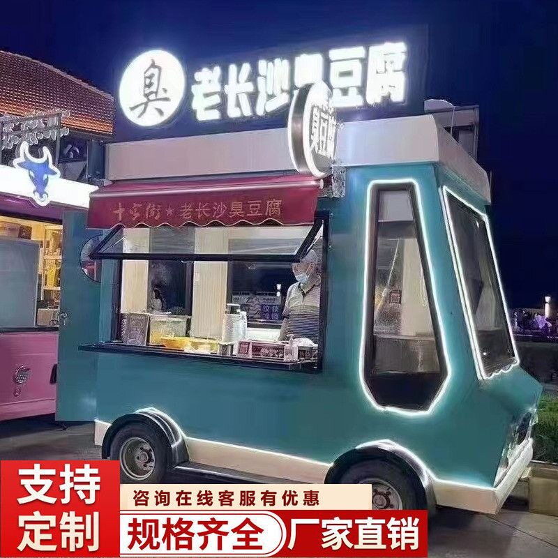 电动多功能美食餐车户外摆摊神器网红移动餐厅改装房车路边摊