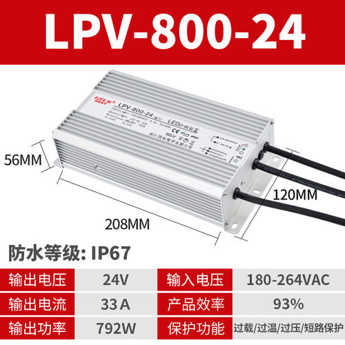 IP67防水开关电源220V转12V24V36V48VLED户外防水电源25W-1200W