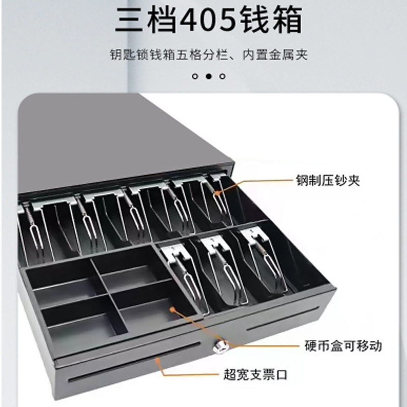 拓达TD-405三档钱箱可单独使用超市收银盒收银箱钱箱带锁商用