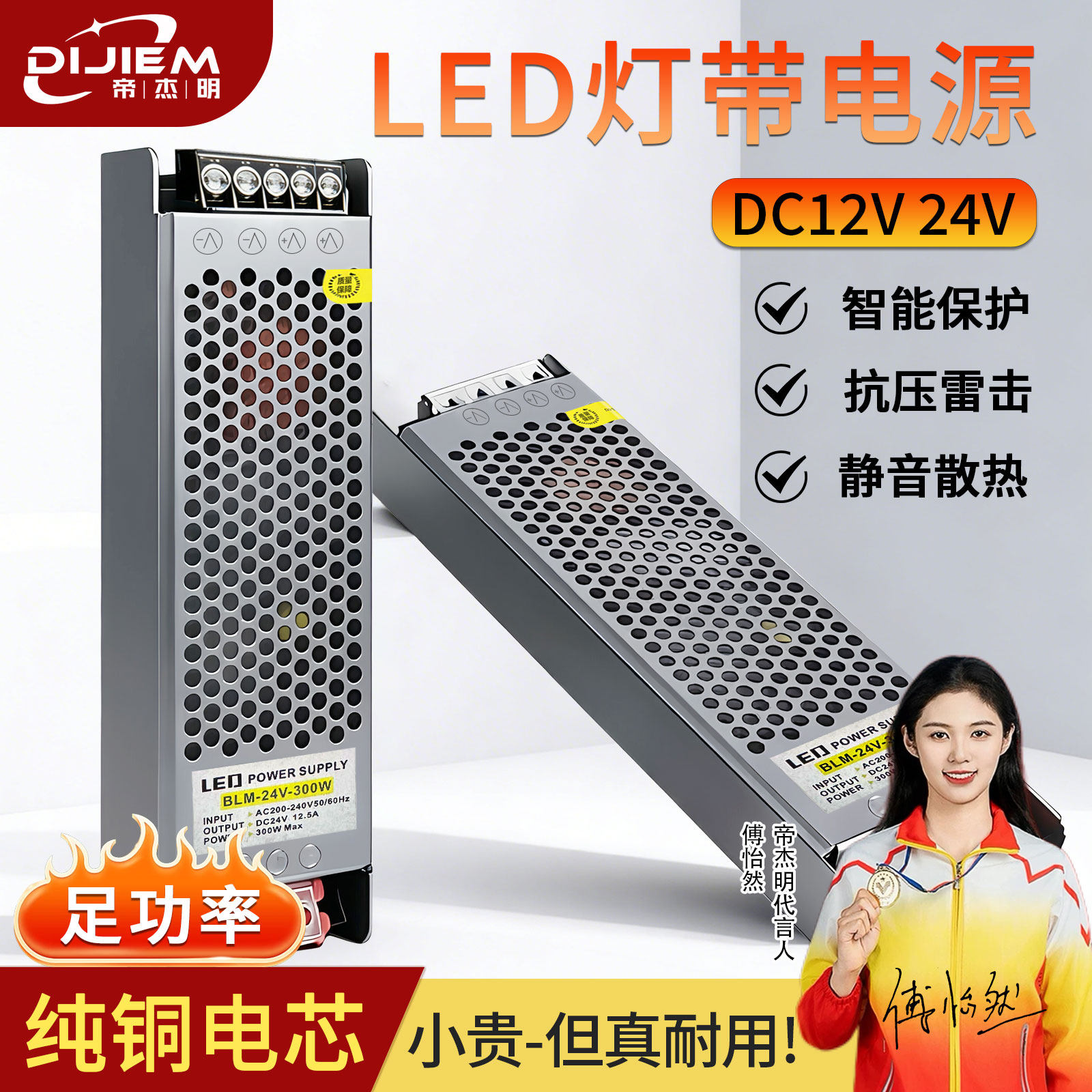 LED灯带电源220V转12V24V灯带条型灯过载过放保护变压器驱动电源