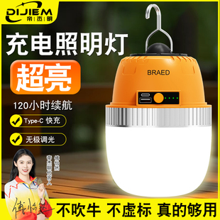 充电照明灯超长续航户外露营灯led家用停电应急夜市摆摊地摊灯泡