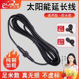 太阳能灯延长线通用型10米监控连接线防水户外太阳能灯配件加长线