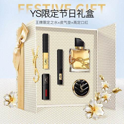 YS挚爱口红香水礼盒五件套显白