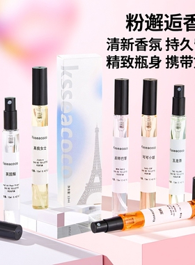 新款优质香水12ml淡香持久粉邂逅黑鸦自由之水无人玫瑰男女通用