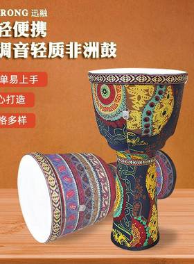 非洲鼓大10寸成人儿童ENH轻复质合纤维皮专业演鼓手拍1奏0寸乐器