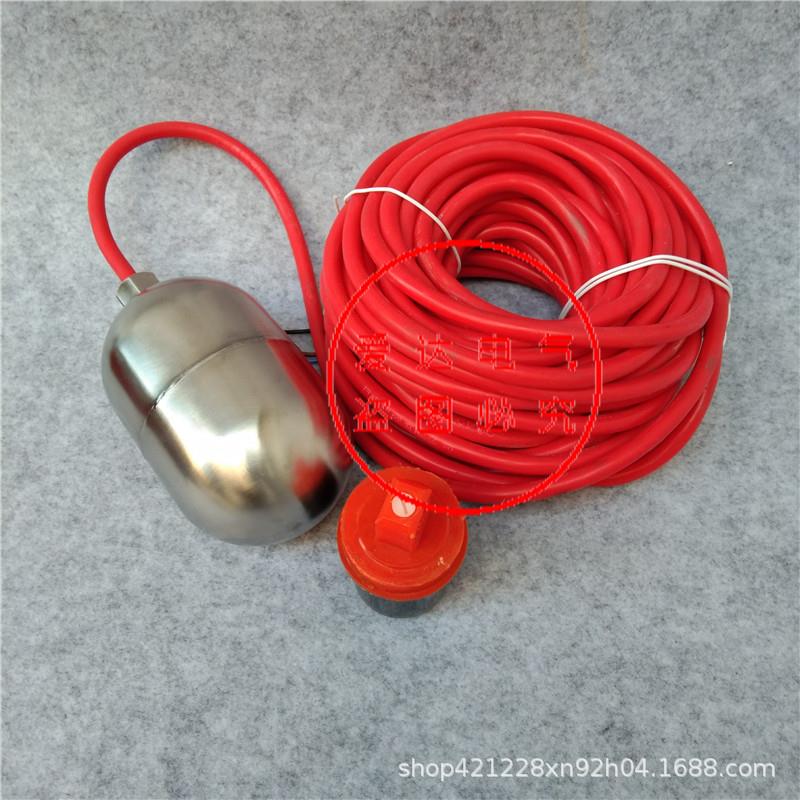 不锈制钢浮开关水位控器球液位开关水塔水水PPN位自动箱控制器