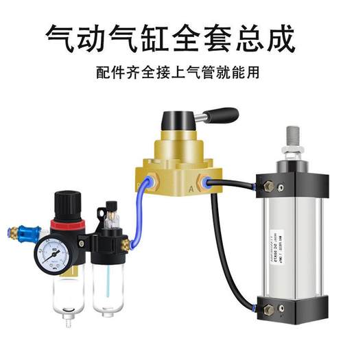 气动全套一整大套压豆缸腐气缸推力配222件全总成SC50/大63x150-7