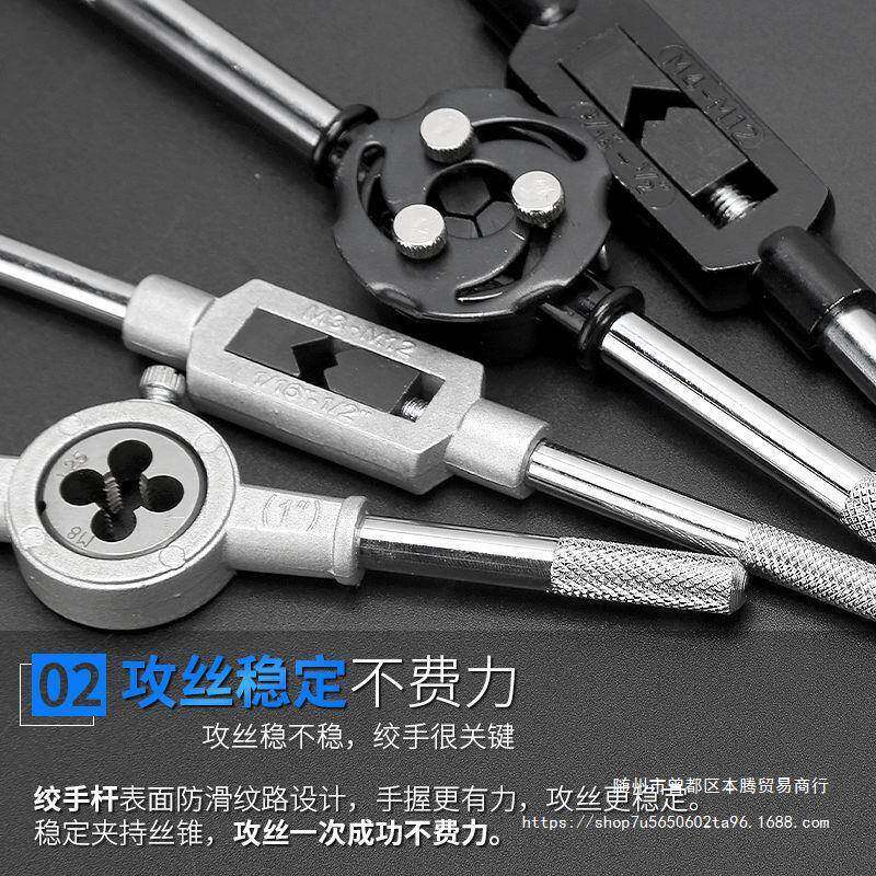 丝锥板牙套装丝攻器组牙合攻丝工开丝攻牙UOI扳手丝椎具钻头开器