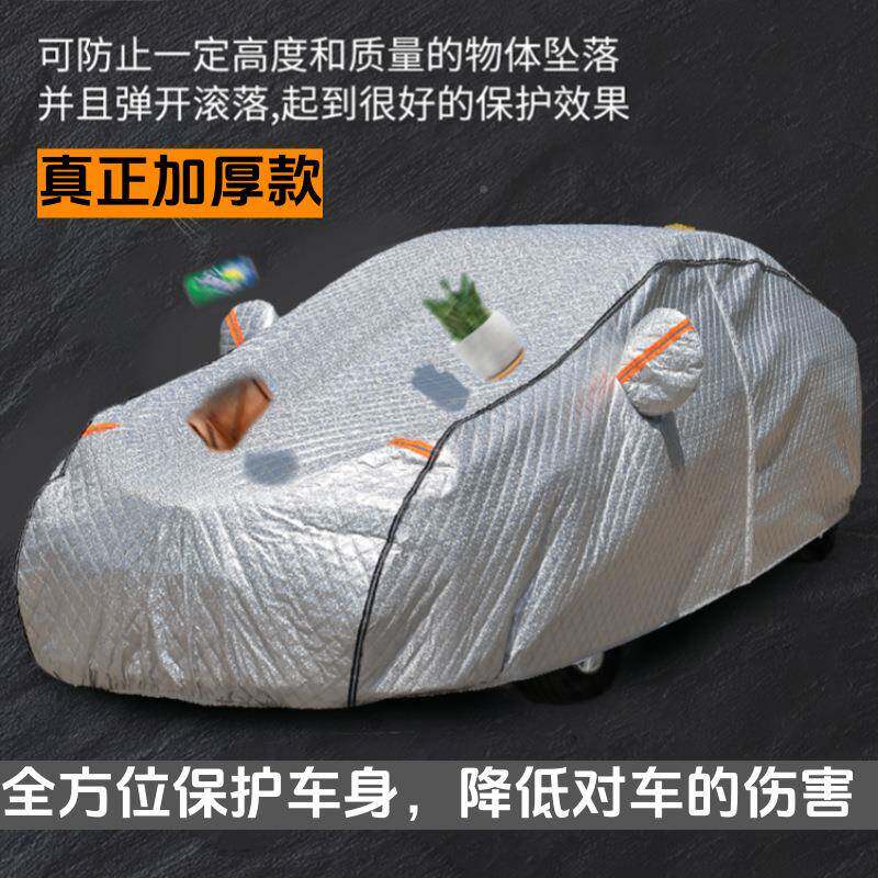 VVU汽车车衣车罩全罩防防晒防雨隔热轿车suv车遮套外罩加厚冰阳雹