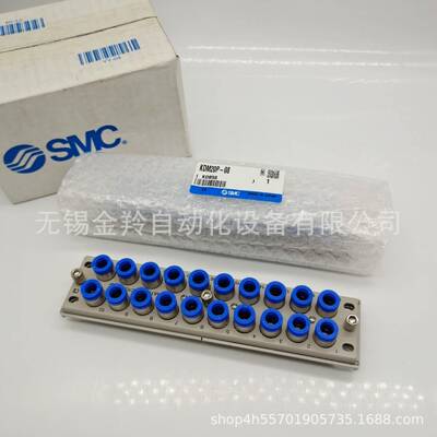 S式MC多管对接接头KDM20-04KDM48510-0608DKM20P-06KDM20S-06