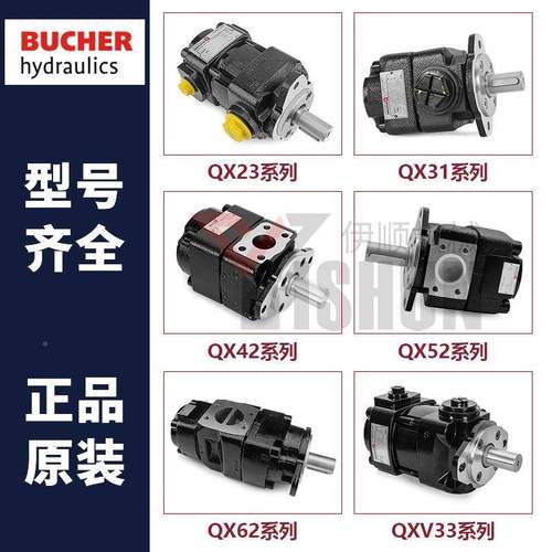 德国UCHR布赫齿轮泵QXEH/4/5/62-0230B/025QX22E/3-630005/6QXV/Q