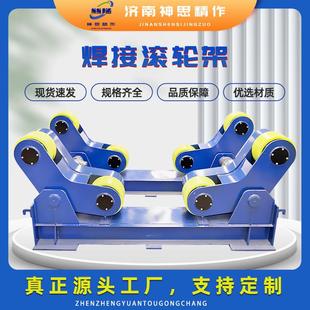 自吨轮调式焊管接滚架钢管罐体道可调式QVV托架1吨吨5吨10吨20质