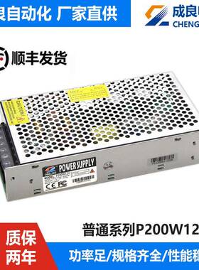 d东CL-P200W莞12V200W超薄广告箱动电源l驱e灯带灯条开关生灯产足