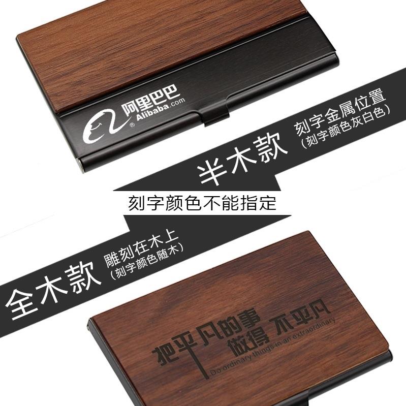 名夹男片女式商务高档创985意卡片盒不卡锈钢夹精致随身木质名盒