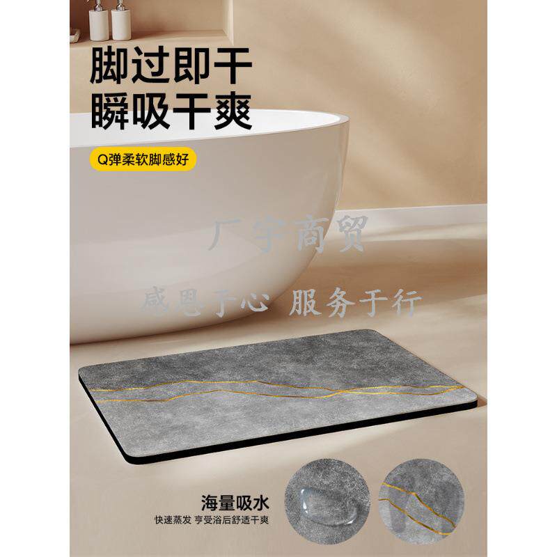 硅藻泥吸水地垫洗垫手间厕所地浴毯室卫间门口进门入户防滑脚CYWO