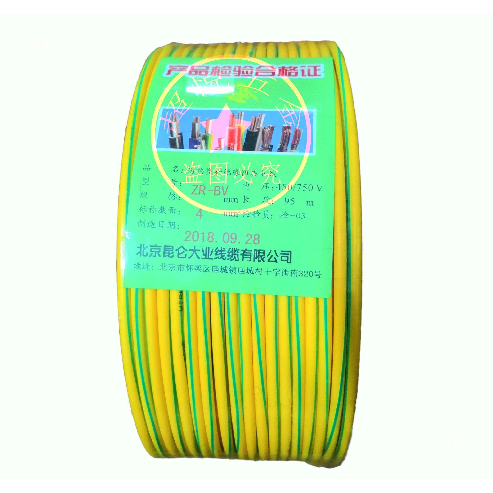 朝京阳昆仑电线阻燃1ICC.52.546平北方家用单股芯硬股线多软电线