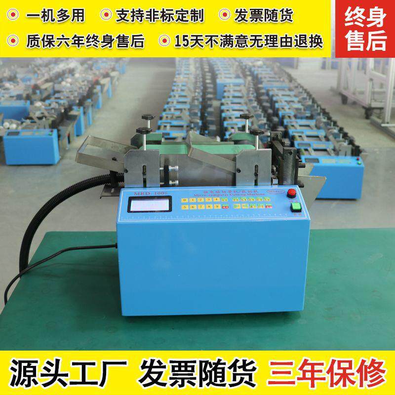 全自动波纹管切p机ppr高压胶管MRD-100pr电线管裁机剪pvc透明管管