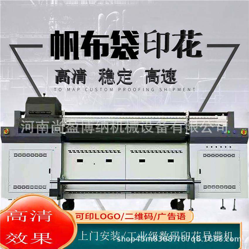 布料纯棉帆印布花U网机皮革UV导带V打印机带抱枕地毯SY-2000打印图片
