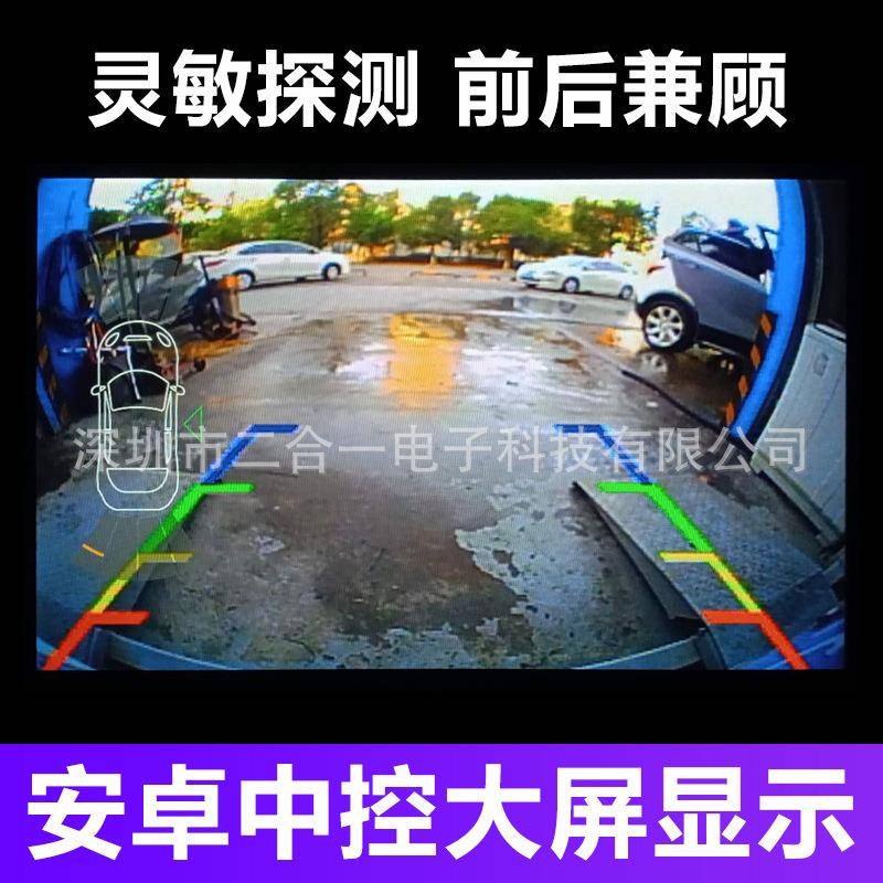 通卓用安大屏车机4探可视倒车雷达车显模示屏头8探头前后泊GSS车