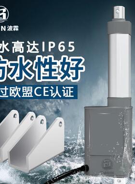 电1动推杆机自动伸缩杆往复直流24v小型2电v防水BGL大推力支撑升