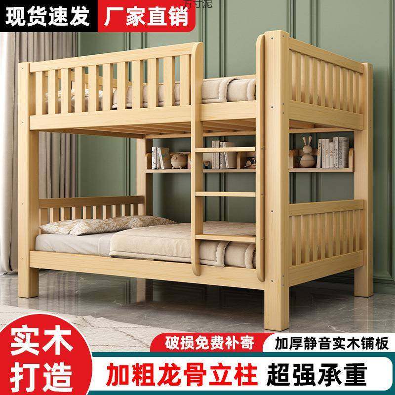 实能见详情上下床成木人双层床高低子母床多功儿童床双人床二层上