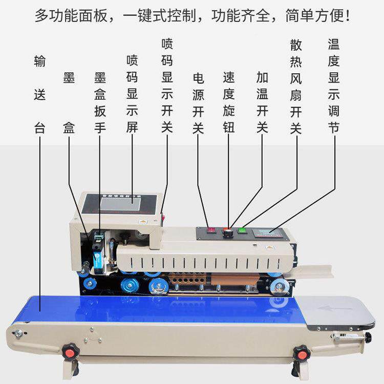 能包NTT机装打全自动封口喷码一体安全保障厂智家生产高速印机封