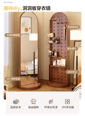 旋转全身洞洞QVZ实木穿衣镜家用板衣落地衣帽架镜镜子置物架女生