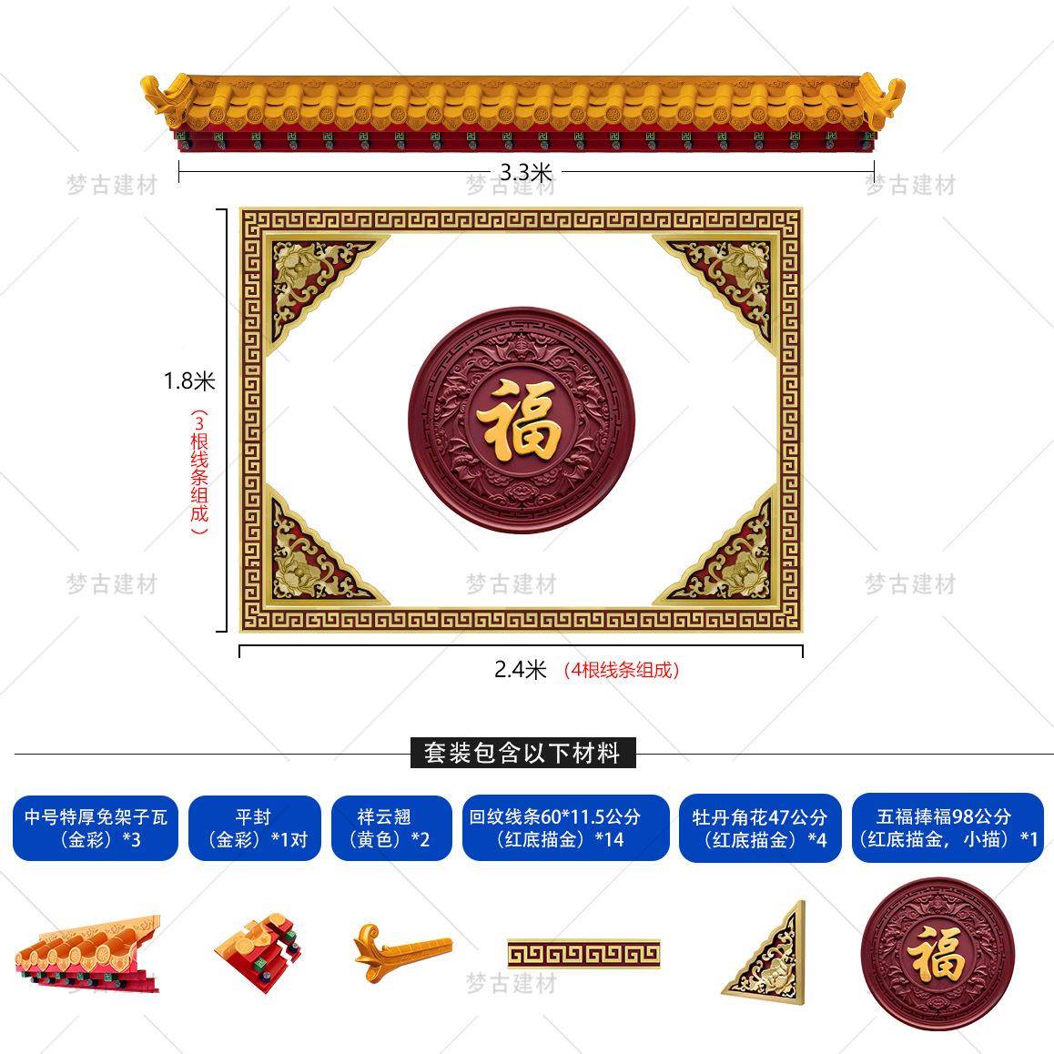 梦古98福ZDE捧福240180树脂影中壁套餐式照壁墙仿古塑五料砖雕*整
