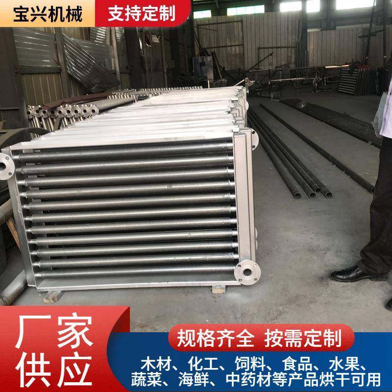 干用蒸BX-2汽散热器木材烘干热房蒸汽散器导热油用翅烘片管换热器,机械设备,节能设备,淘宝优惠券,粉丝福利购,淘宝优惠卷