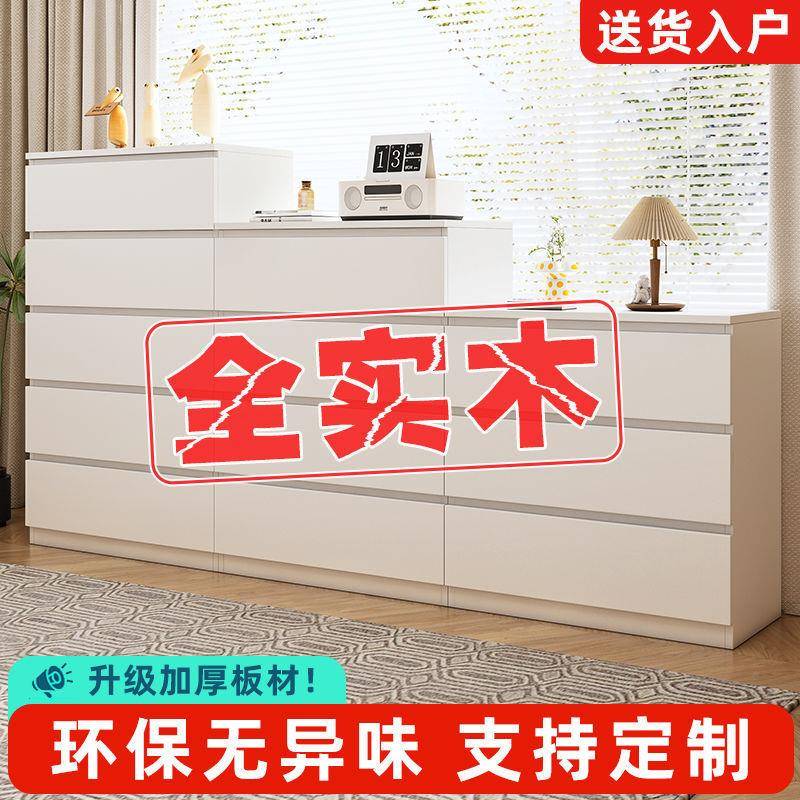 约实木柜收纳柜家用室卧多层储物柜PVR客斗厅靠墙五斗柜现代简抽