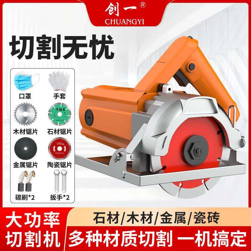 切割机云石机石多材804瓷专业家用小型开槽机木级工电锯功能便携
