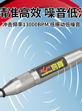 高宝QOC气动刻字字字笔玉器雕刻笔刻笔风动刻气笔木工凿机宝石刻